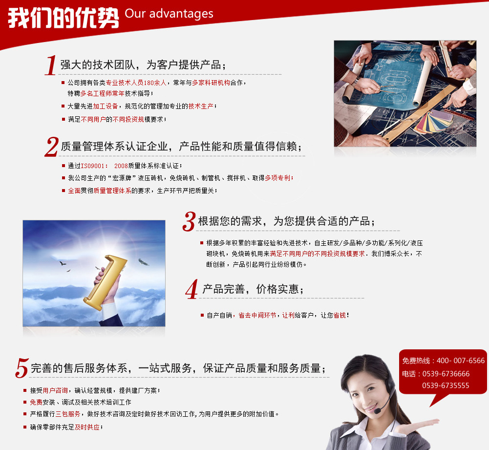 山東磚機(jī)廠(chǎng)-郯城縣宏寶源機(jī)械有限公司產(chǎn)品移動(dòng)式空心磚機(jī)|非洲磚機(jī)|半自動(dòng)空心磚機(jī)|彩色路面磚機(jī)|護(hù)坡磚磚機(jī)|小型液壓制磚機(jī)|小型空心磚機(jī)|彩色花磚機(jī)|透水磚制磚機(jī)|小型液壓磚機(jī)|大型液壓磚機(jī)|QTJ4-40磚機(jī)|QTJ4-26磚機(jī)|移動(dòng)式磚機(jī)、下蛋機(jī)品質(zhì)禁得住您的考驗(yàn).