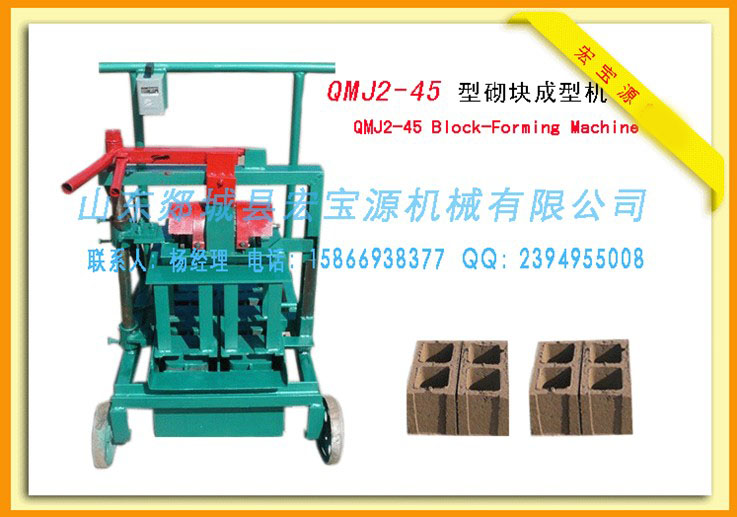 QMJ2-45移動式制磚機(jī) 下蛋式磚機(jī) 小型水泥磚機(jī)